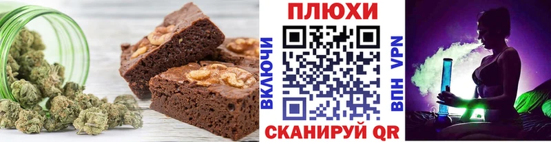 Еда ТГК марихуана  Чулым 