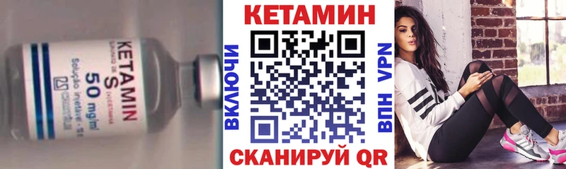 Кетамин ketamine  Чулым 