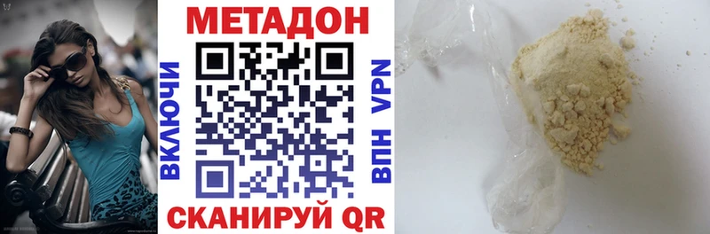 Метадон кристалл наркошоп Чулым