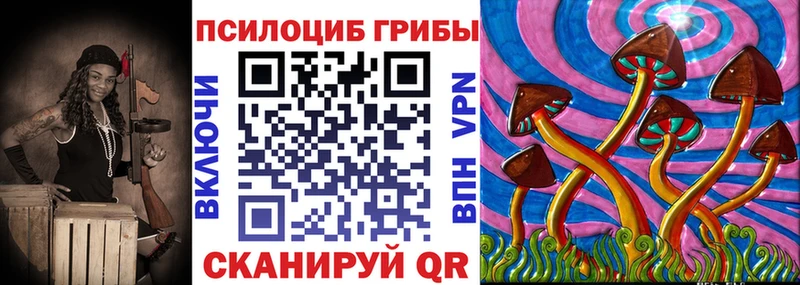 Галлюциногенные грибы MAGIC MUSHROOMS  Чулым 